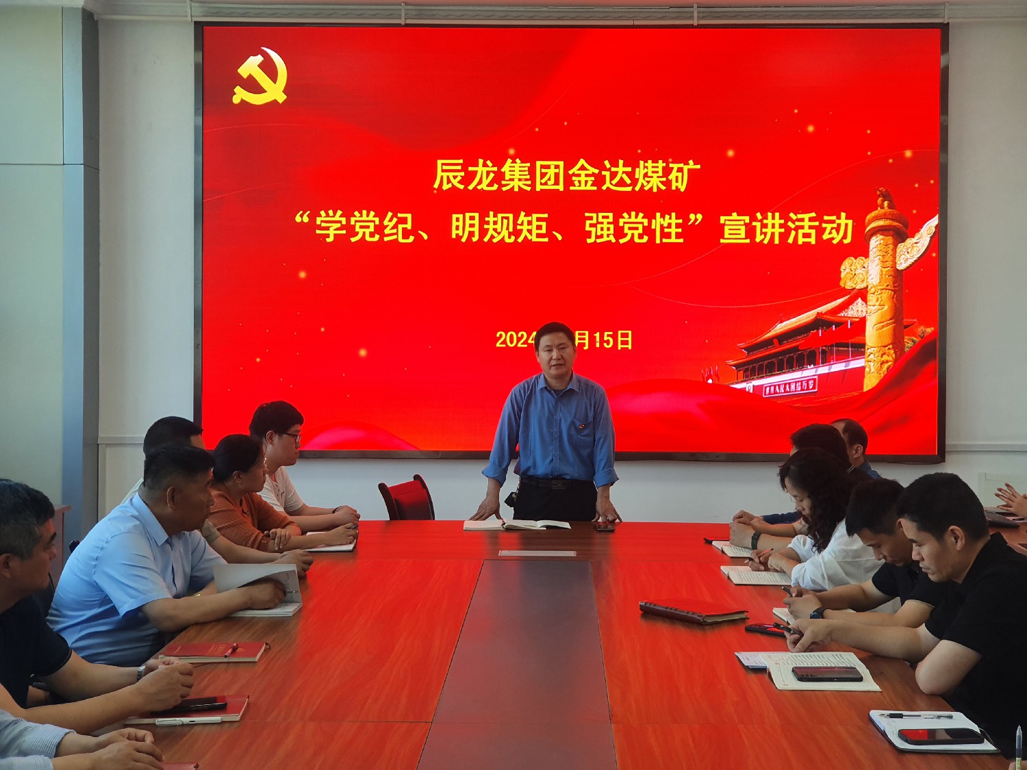 【理論宣講】金達(dá)煤礦 開展“學(xué)黨紀(jì)、明規(guī)矩、強(qiáng)黨性”宣講活動