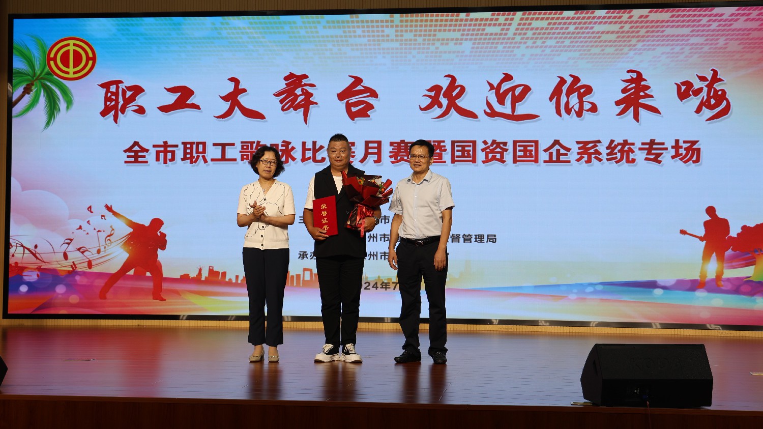 集團職工榮獲市歌詠比賽一、二等獎