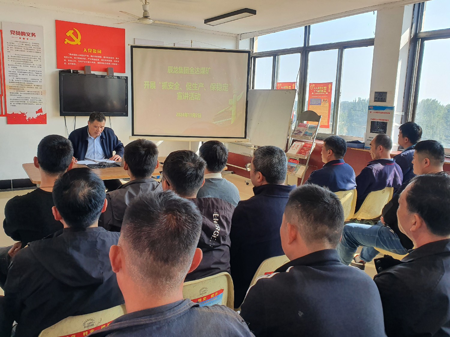 【理論宣講】金達(dá)煤礦 開展“抓安全、促生產(chǎn)、保穩(wěn)定”宣講活動(dòng)