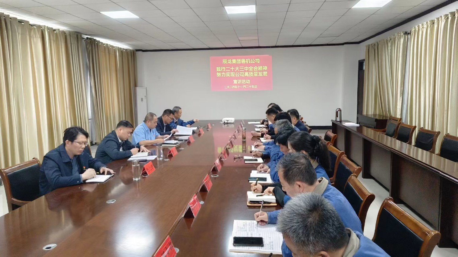 【理論宣講】魯機(jī)公司開展“踐行黨的二十屆三中全會(huì)精神，努力實(shí)現(xiàn)公司高質(zhì)量發(fā)展”宣講活動(dòng)